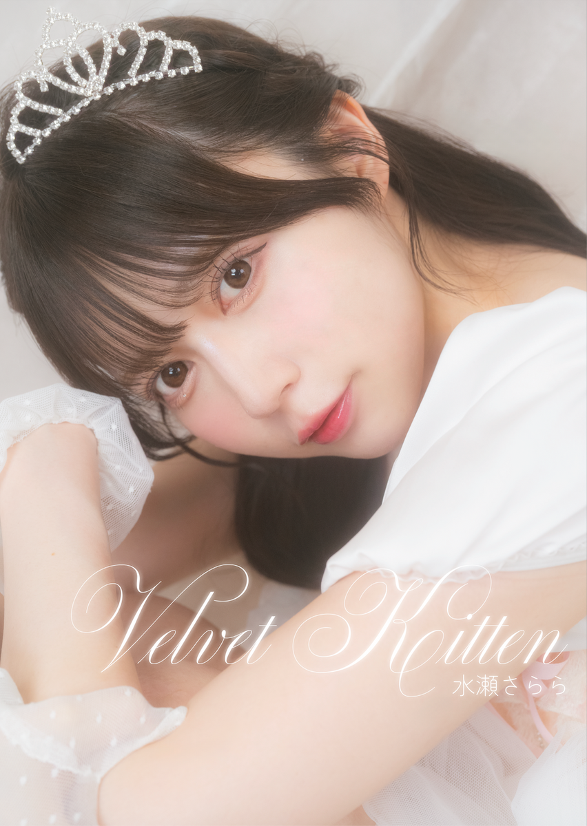 水瀬さらら 写真集衣装チェキ – bite my peach