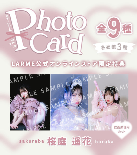 LARME 060 + 桜庭遥花 photoカード3種 SET