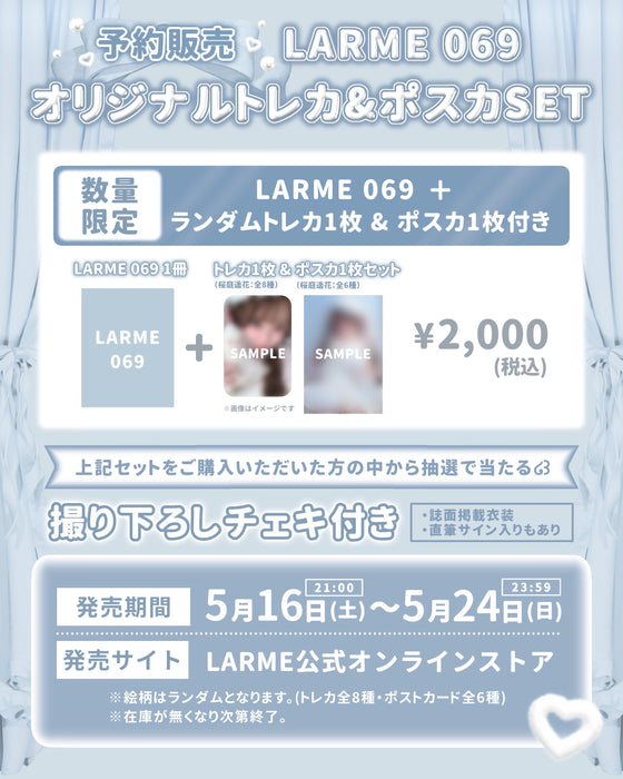 LARME 069 SET – bite my peach